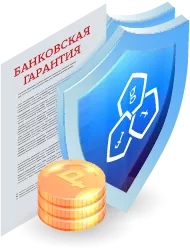 Обеспечение банковской гарантии в Иркутске: ключевые аспекты
